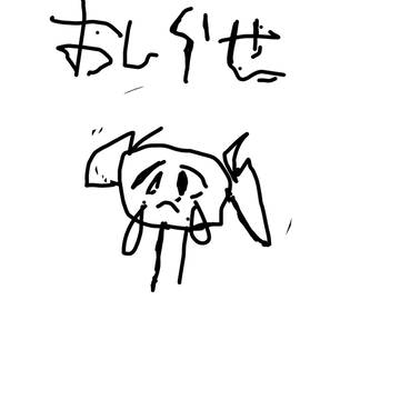 おしらせ