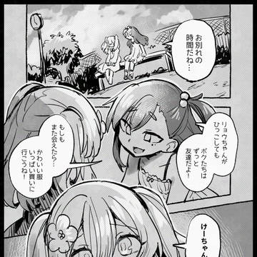 「男の娘」と「元男の娘」