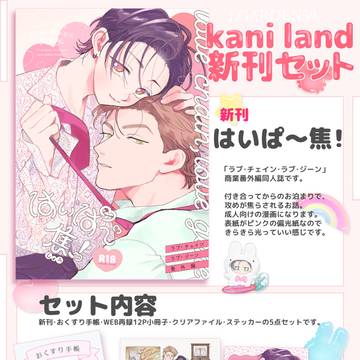 【受注生産】J庭新刊セット【商業番外】