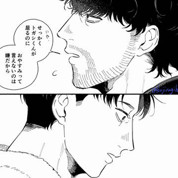 宮トガlog