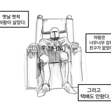 판타스틱 판타지 2