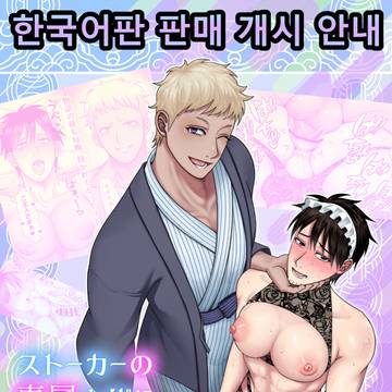 한국어판 배포 시작 안내
