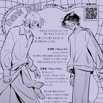 【J.GARDEN59】通販のお知らせ・無配ペーパー