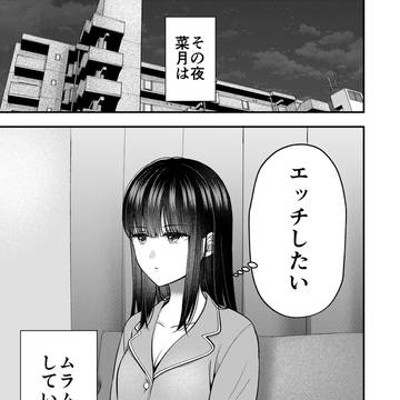妻乱し49話