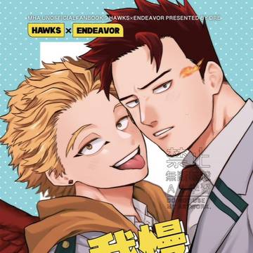 【3/29 ホー炎】お品書き新刊サンプル