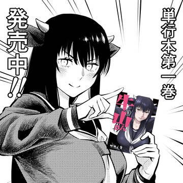 第一巻発売しました。