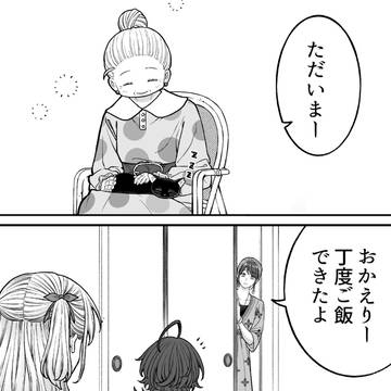 【会社と私生活】べろべろと治部煮