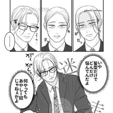 【帰省編①】美味しいご飯が食べたくなる漫画
