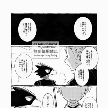 【常ホー】その男劇薬につき【2p】