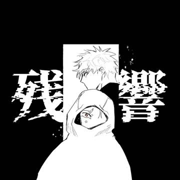 【3/29インテ 五悠新刊サンプル】