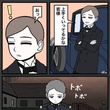 上官と部下46