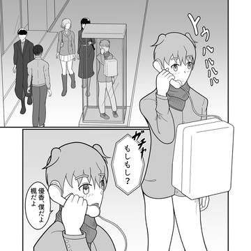 けつぞく　＃8