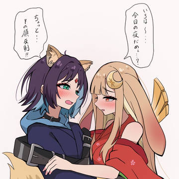 かぐいろ