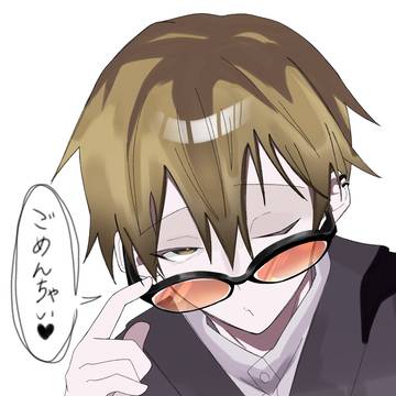 ごめんちゃい♡