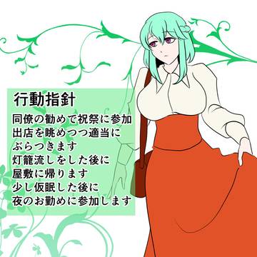 【ハロこえ】祝祭指針【補足】