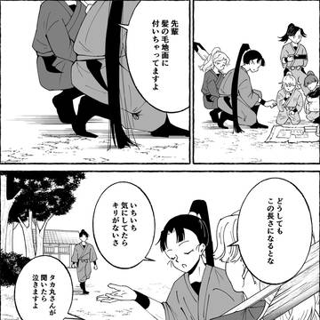 噂の髪の話