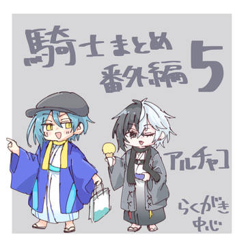 かぼすとアイス5