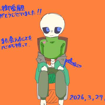 大大大感謝
