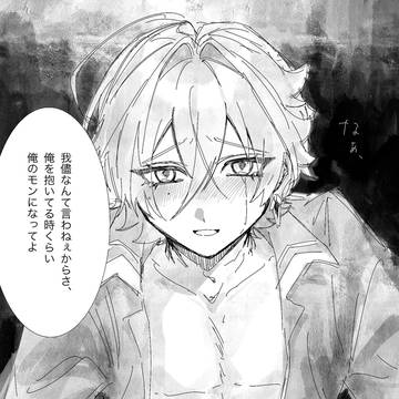 ルカエン漫画3
