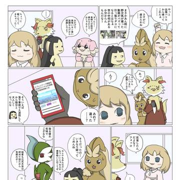 ポケモンの漫画 S-4 08