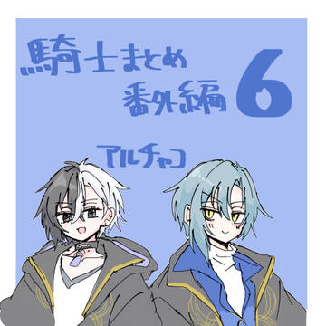 かぼすとアイス6