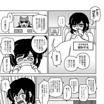 勁傑会合新刊「ヤクザイシ」
