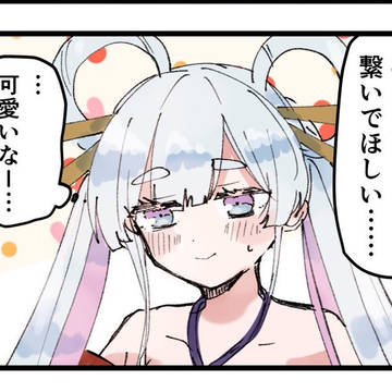 いろかぐ いろヤチ