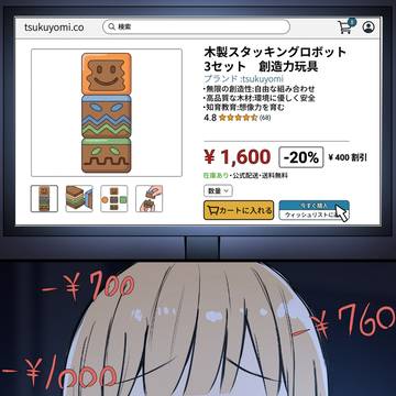 おしおき