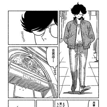 【創作BL】ミニ漫画まとめ+ダウンロード販売のお知らせ
