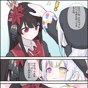 頑張っているヒロを 🎨のあが よしよしするだけ