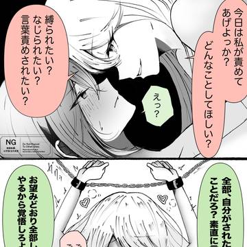 朔とうたのイチャイチャ♡