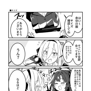 【ブルーアーカイブ】サイズ