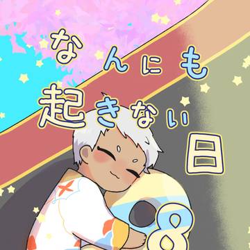 通販・カリム中心四コマ再録8