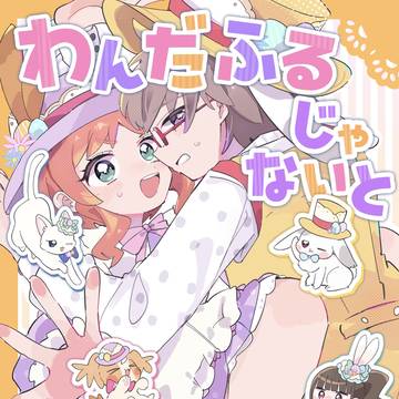 レイフレ34新刊サンプル