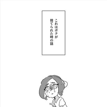イオンの過去・前編