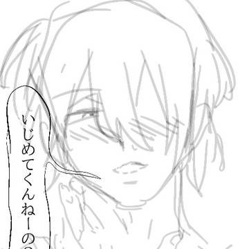 創作BL～❗❗