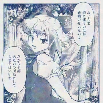 純文学チルノ