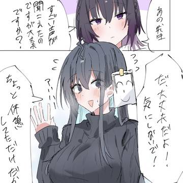 休憩?してた女先生