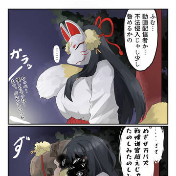 上位存在さん×2
