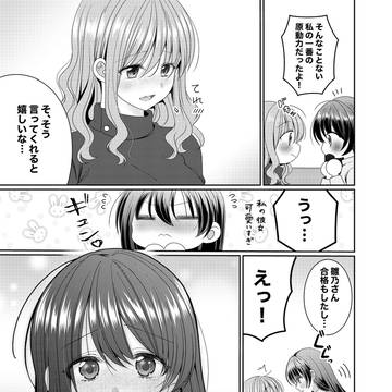 OLVTuberと推しJKちゃん19話が更新されました🙏✨