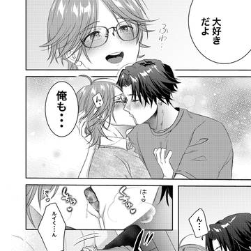 👼俺様天使の恋愛プロセス 最終話5話