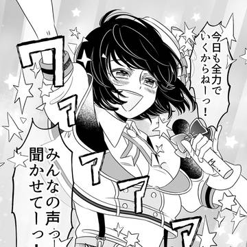 伊田チヨ子SF劇場「まりん信じられる」