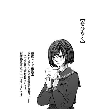 恋ひなく