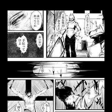 お願い仏さまっ 2話p25~28