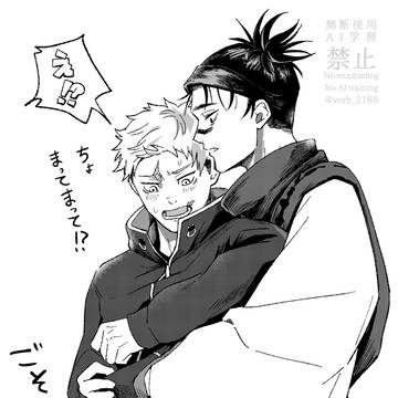 脹虎
