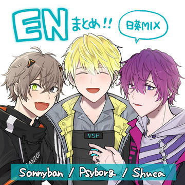 🌈EN まとめ