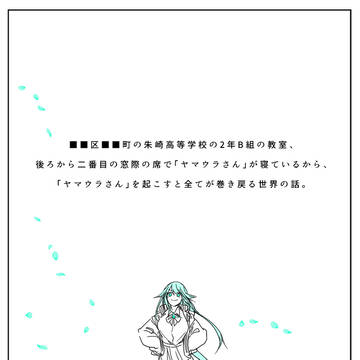 あと38分だけ寝かせて