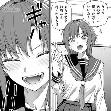 男友達みたいな女友達