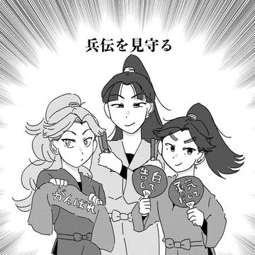 兵伝を見守る先輩達の四コママンガ