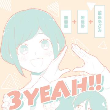 3/29 春インテ 新刊サンプル